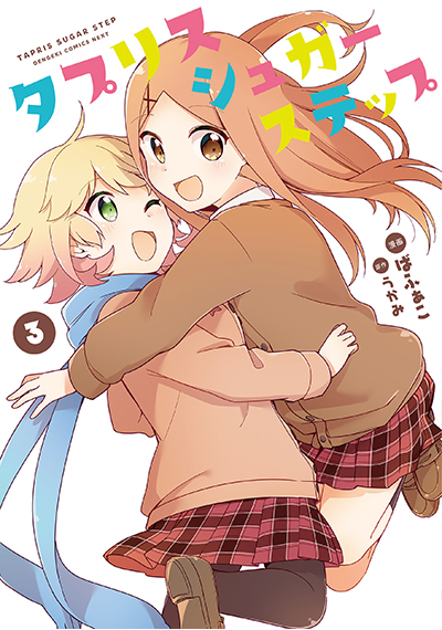 タプリスシュガーステップ（３）