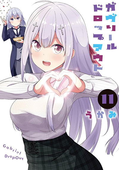 ガヴリールドロップアウト（11）