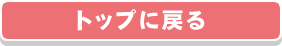 ガヴリールドロップアウト特設サイト トップページへ