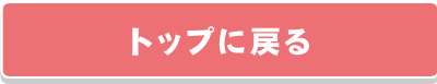 ガヴリールドロップアウト特設サイト トップページへ