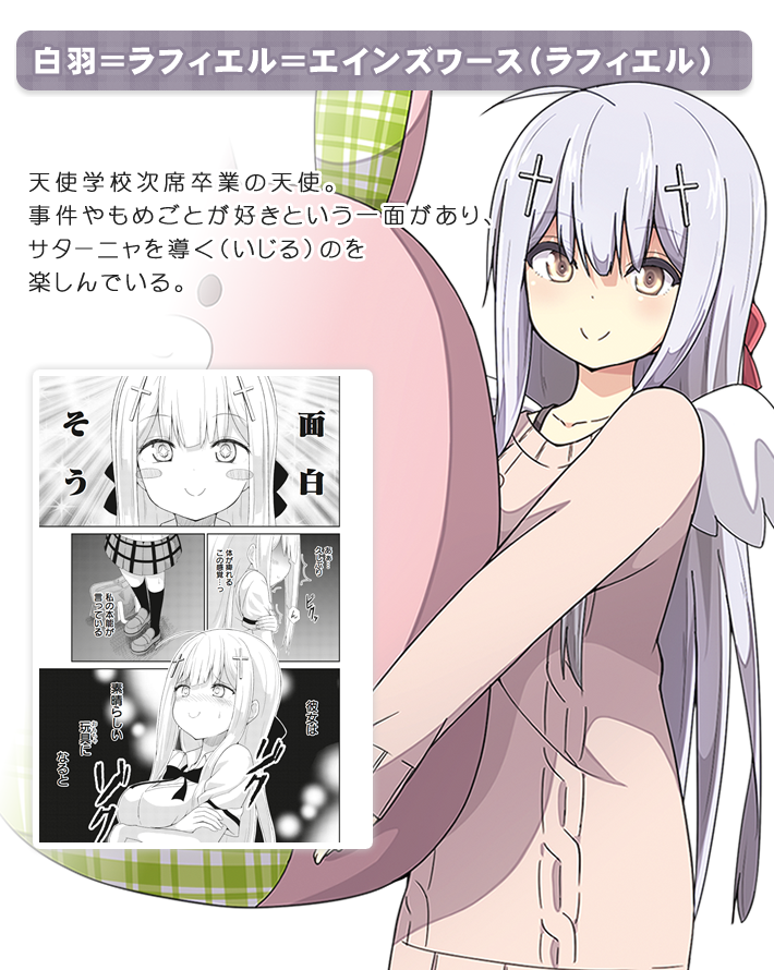 ラフィエル
