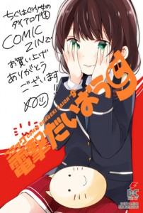 cghg_zin