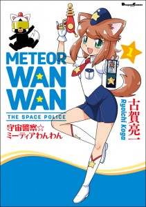 meteor01