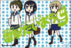 rokko_tr