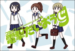 rokko_wg