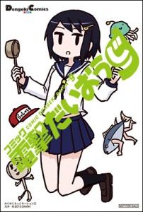 rokko_zn