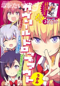06_巻頭カラー