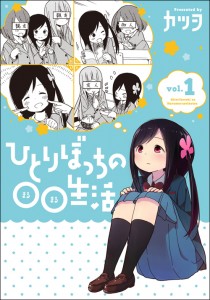 bocchi1
