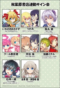 2016コミック祭_書店連動サイン会ss
