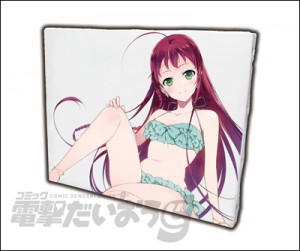 はたらく魔王さま
