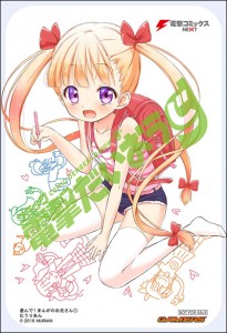 ゲマ