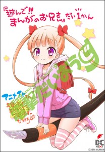 アニメイト