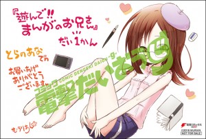 とら