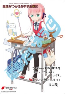animate