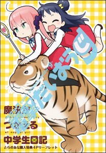 tora