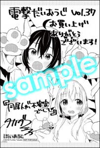 tora_daiohg