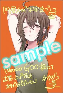 wonder